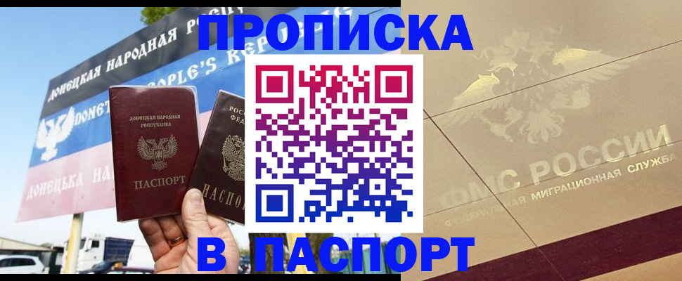 прописка поиск в Корсакове