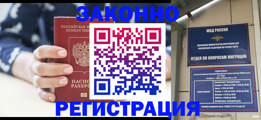прописка иностранных граждан в Корсакове