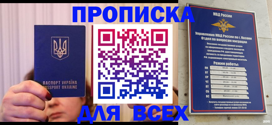 временная регистрация в Корсакове
