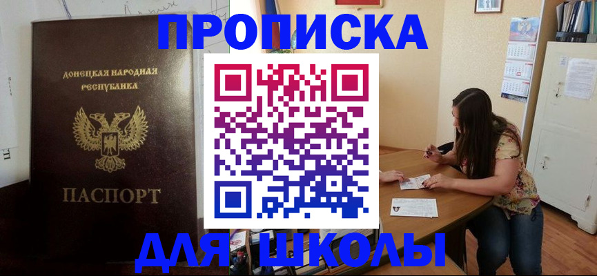 прописка в квартире в Корсакове