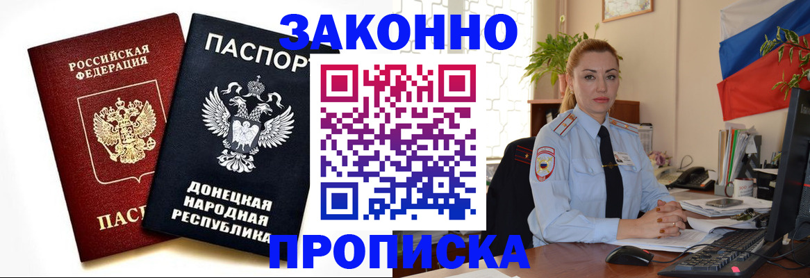 временная регистрация адрес в Корсакове