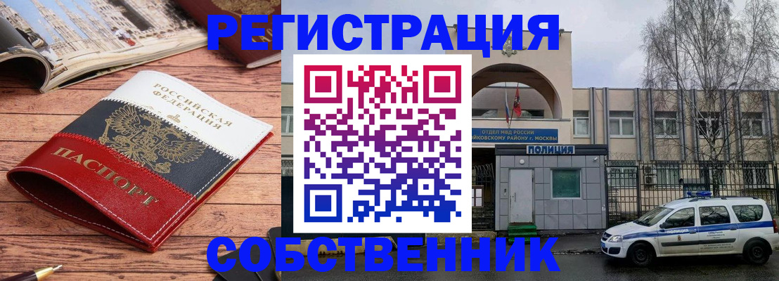 прописка паспорт в Корсакове