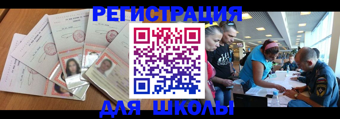 временная регистрация для всех в Корсакове